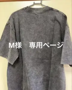 M様Lサイズ専用ページ