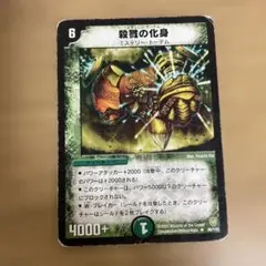 デュエルマスターズ 骨折人形 トロンボ 初期 - メルカリ