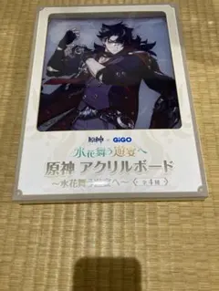 原神 GiGO限定 リオセスリ アクリルボード