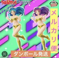 うる星やつら GLITTER&GLAMOURS-LUM- 2種セット