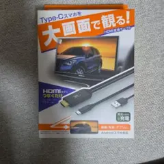 Type-C HDMIケーブル フルHD 1080pのサムネイル