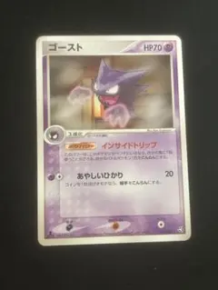 ゴーストPCG ポケモンカード伝説の飛翔 ゲンガー 1stEdition - メルカリ