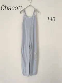 Chacott バレエ ウォームアップウェア サロペット　140
