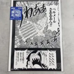 ONEPIECE BASE SHOP All PAGES アーロン　ベルメール