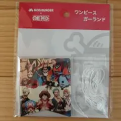 モスバーガー ワンピース ガーランド