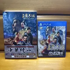【PS4】三國志14 with パワーアップキット　公式コンプリートガイド