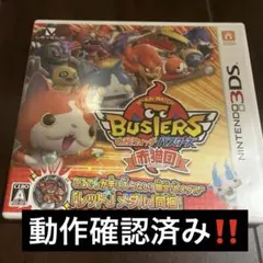 妖怪ウォッチ バスターズ 赤猫団 カセット 3DS 2DS