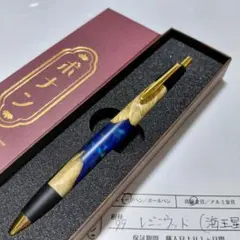 ボナンペン レジンウッド 木星 ボールペン - メルカリ
