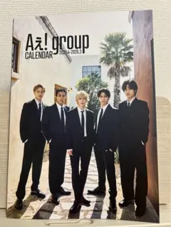 Aぇ! group 2025-2026カレンダー