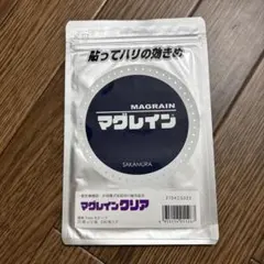 2025年最新】マグレインの人気アイテム - メルカリ
