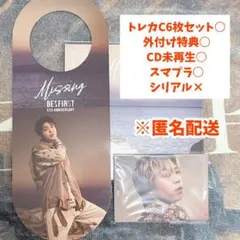 BE:FIRST SHUNTO シュント missingトレカ3種＋特典 コンプ - メルカリ