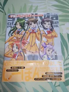 2025年最新】宇宙のステルヴィアの人気アイテム - メルカリ