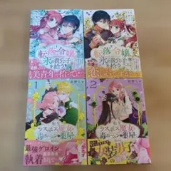 レディースコミックまとめ売り 4冊 - メルカリ