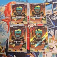 値下げ中マーシャドーAR4枚