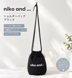 niko and ... ショルダーバッグ ブラック