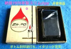 2026年最新】zippo 1975の人気アイテム - メルカリ