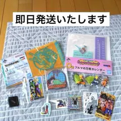 ドラゴンボール グッズセット