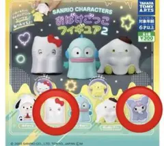 ☆2体セット☆ サンリオおばけごっこフィギュア2　ハローキティ　クロミ　サンリオ