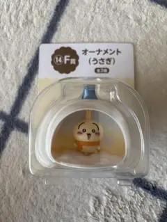 ちいかわ　エニマイくじ2025　F賞 うさぎ