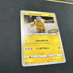 2026年最新】ポケモンカード 名探偵ピカチュウの人気アイテム - メルカリ