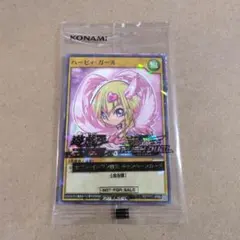 遊戯王ラッシュデュエル　ハイチュウ　ハーピィガール　セブンイレブン　1枚