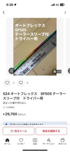 2026年最新】オートフレックス テーラーメイドの人気アイテム - メルカリ