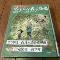 2026年最新】日本の児童文学 理論社の人気アイテム - メルカリ
