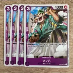 2025年最新】ウソ八 ワンピースカード 2枚の人気アイテム - メルカリ