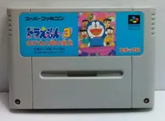 SFC ドラえもん3のび太と時の宝玉 ソフトのみ 動作確認済 中古