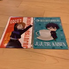 【未使用】ココス 呪術廻戦 クリアファイル 2枚セット