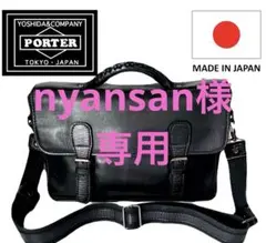 【美品】ポーターPORTER ショルダーバッグ バロン 2way メッセンジャー