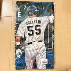 2026年最新】村神降臨 タオルの人気アイテム - メルカリ