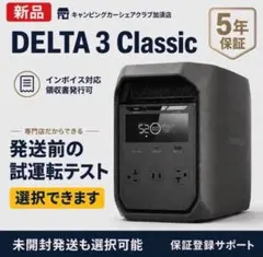 gishiv専用EcoFlow DELTA 3 Classicデルタ3クラシック - メルカリ
