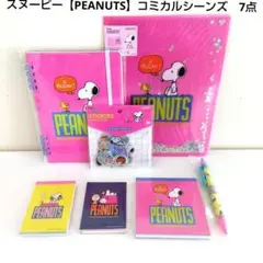 スヌーピー【PEANUTS】コミカルシーンズ　7点