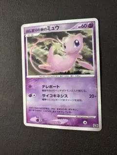 【美品】高騰中　はじまりの樹のミュウ　10th ② 2026年最新】ポケモンカードはじまりの樹のミュウの人気アイテム