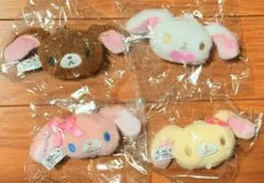 シュガーバニーズ　ぬいぐるみチャーム　全４種コンプリートセット