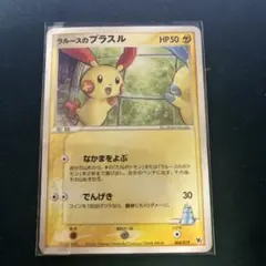 2026年最新】ラルースのプラスルの人気アイテム - メルカリ