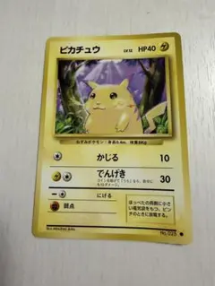 ピカチュウ ● 第1弾拡張パック　旧裏