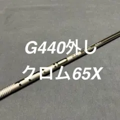 新品ピンG440ブラック75S7W BLACK 75SG430FW用まとめ割り有 - メルカリ