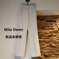 【新品未使用】Mila Owen　ストレッチパンツ　サイドスリット　ベージュ　О