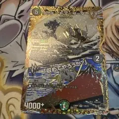 リッチーモアザダーティ b