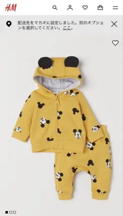 ミッキー　セットアップ70