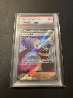 2026年最新】アンズ sr psa10の人気アイテム - メルカリ