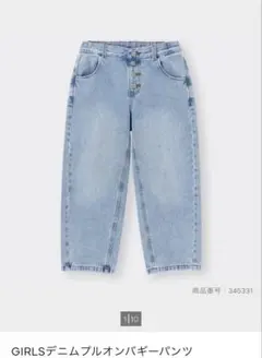 タグ付き未使用品　GU デニム　バギーパンツ　110