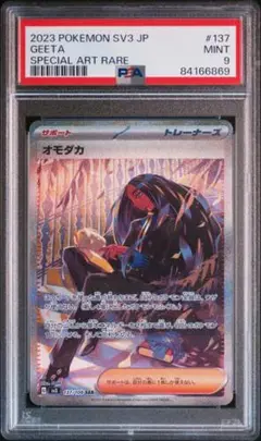 【ポケカ】オモダカ SAR1枚 ポケカ】オモダカ SAR1枚の通販 by GLARE GIGA GAMES｜ラクマ