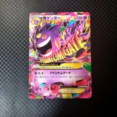 2025年最新】mゲンガーexの人気アイテム - メルカリ