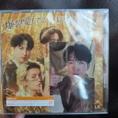 M!LK　好きすぎて滅/爆裂愛してる　吉田仁人