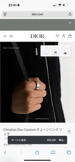 Christian Dior Couture チェーンリンク リングのサムネイル