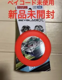 ホエールウェーブ5-80E ベイブレードx