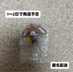 サンリオ シュガーバニーズ シークレットマスコットチャーム ビスケット くろうさのサムネイル